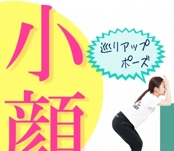 【小顔にまつわるギモンにお答え!】仕事中のほぐしワザ・瞬間リフトアップ法が知りたい!