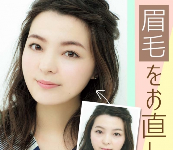 自眉毛しっかりさんは【ヌケ感】がポイント! 優しさ演出【美眉メイク】