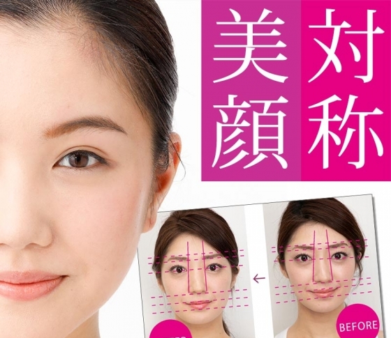 美顔マスターが指南! 【対称美顔最強メソッド】対称顔はモテるって本当?