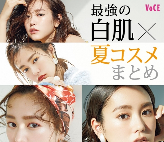 【最強の白肌×夏コスメ】で最旬顔♡ 桐谷美玲【毎日美人メイク】まとめ