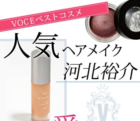 【河北裕介が選んだベストコスメとは?】やっぱりあのアイシャドウは買うしかない!