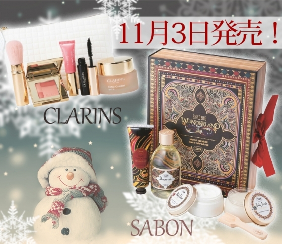 クラランスとSABONのコフレは明日発売、あの人気のリップオイルも!