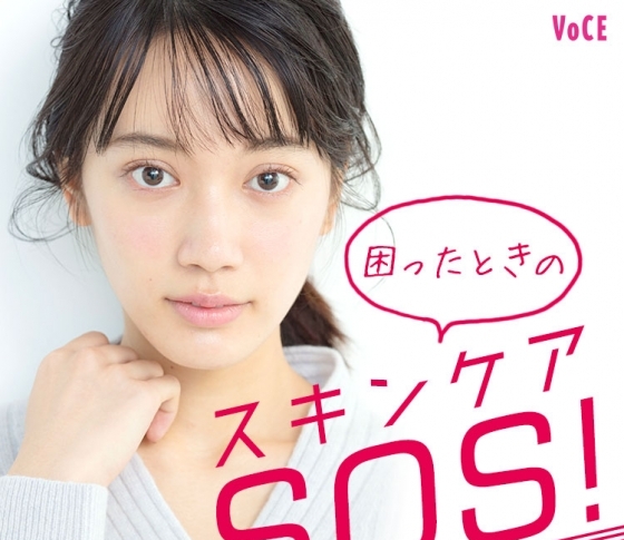 【一発逆転!スキンケアのSOS技】困ったときは……小林ひろ美さんに聞きなさい!