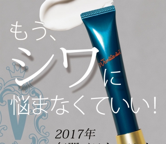 【画期的すぎる美容液に軍配!】もう【シワ】には悩まなくていい!【年間ベスコス】
