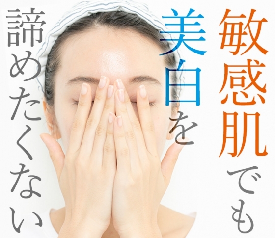 【花粉が気になる季節の変わり目に読みたい】敏感肌にまつわる意外な事実