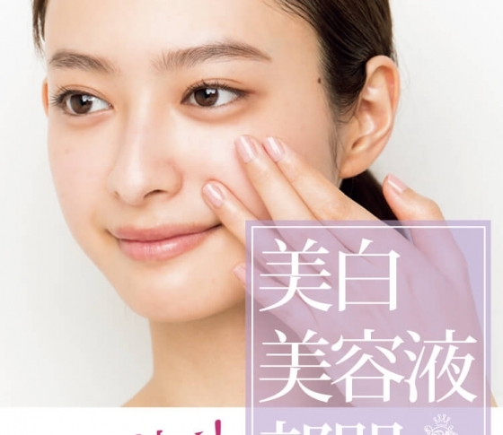 【効く美白美容液】ベストコスメ掲載コスメなら間違いなし!【TOP3】