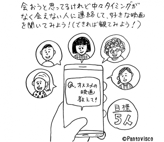 【パントビスコのお試し開運術♪】Pantoviscoが提案する変なミッションvol.11