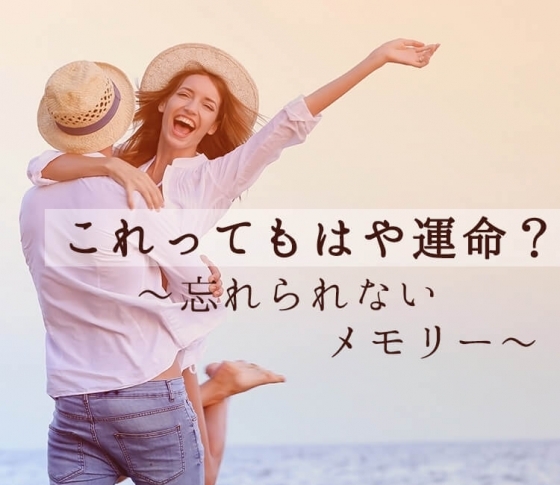 【これってもはや運命?】県外の海でナンパしてきた人が、数年後に近所の焼き鳥屋でもナンパしてきた!!