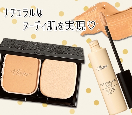 毛穴・シワまでしっかりカバー! ナチュラル美肌に仕上げるヴィセ リシェの下地&ファンデ