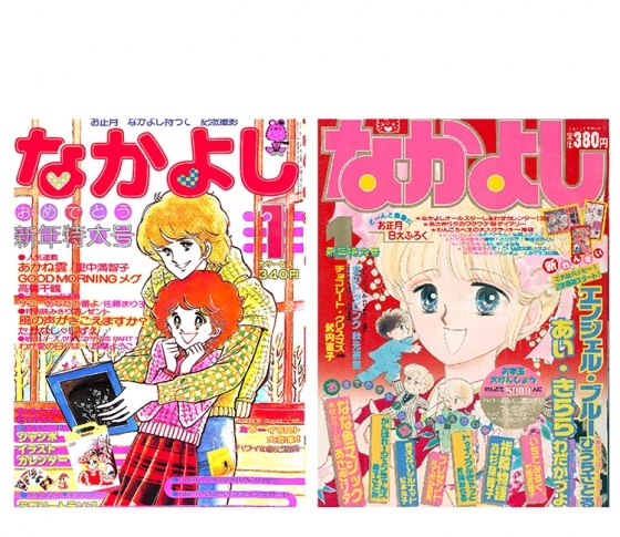 祝なかよし60周年企画(2) 30~40代も胸キュン!の「なかよし」60周年祭り