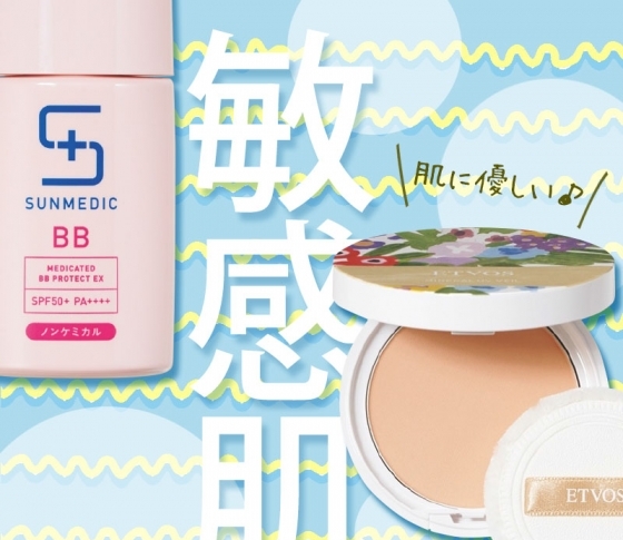 【敏感肌さん】にもおすすめ!UV効果◎のファンデ・下地・パウダーまとめ