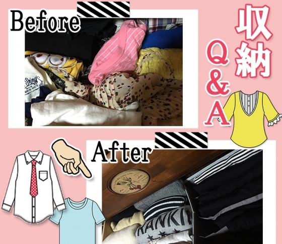 【整理収納実践編Q&A②】洋服は立ててしまうのか平積みにするのか?問題 収納方法