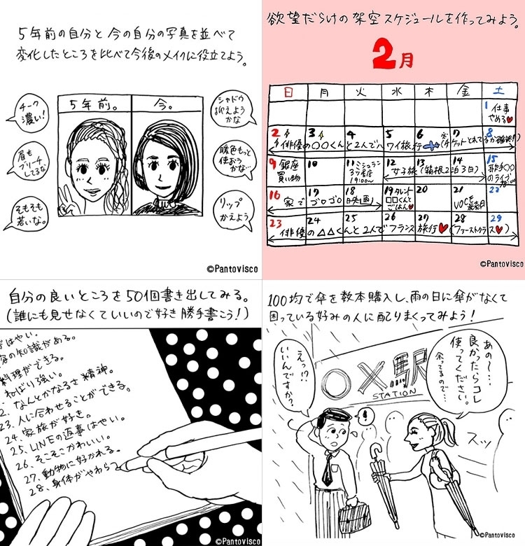 大人気マルチクリエーター・パントビスコさんのイラスト25枚全部見せ!【くすっと笑って元気になる!】