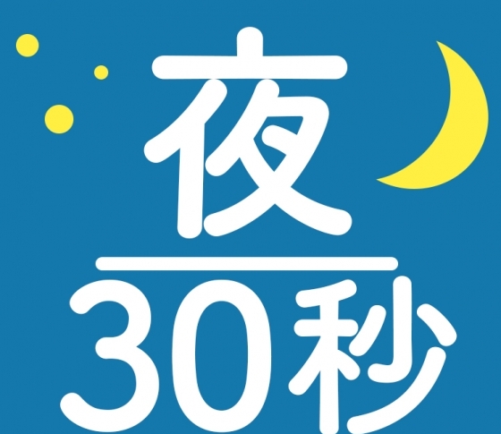 超簡単【美点マッサージ】&体操!夜【疲れ・むくみ・カロリー】をリセット