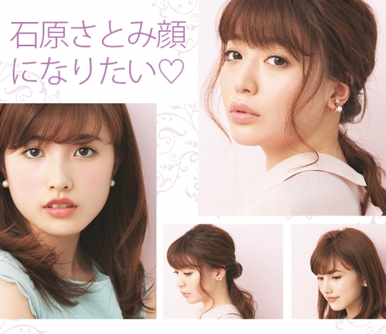 誰でも石原さとみ顔になれる♡ おさえるべきヘアメイク4大ポイント