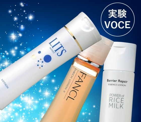 肌なじみや保湿をガチ調査!コスパも実力も抜群の【プチプラ化粧水】は??|実験VOCE