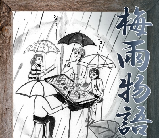 【1000人ネット調査・私の梅雨物語】梅雨にぴったりの●●映画! 雨の日は〇〇に遭遇!