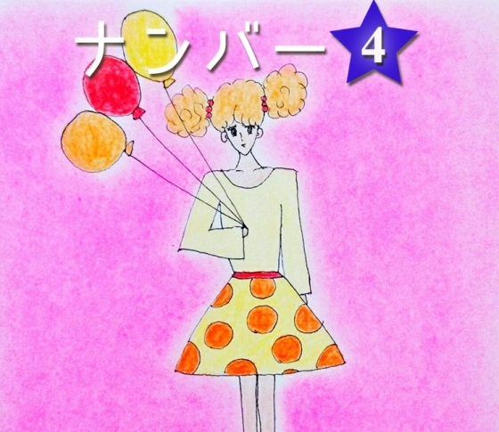 【スピリチュアルナンバー④】大勢の人と積極的に交流をとりましょう!