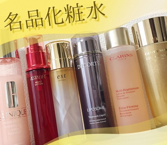 オトナも大満足! 保湿&エイジングケアが得意な【名品化粧水】