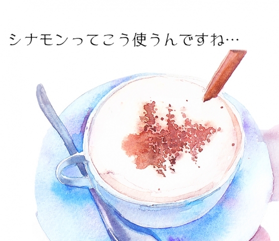 シナモンをガリガリ……おしゃれな知ったかぶり事件