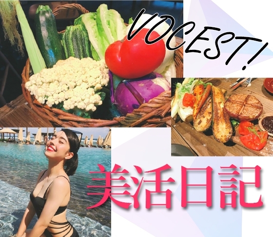 【VOCEST流】心&体のリフレッシュ!|初めてのバリ旅行、農園の美人食を大満喫!