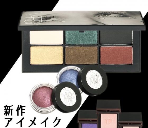 コスデコ、NARS、トムフォードの限定アイシャドウを見逃すな!【もうすぐ発売!お店へ急げ!】