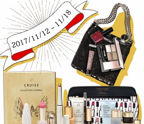 エスティローダー、アディクション、エレガンスのクリスマスコフレが登場!今週のコスメチェック♪