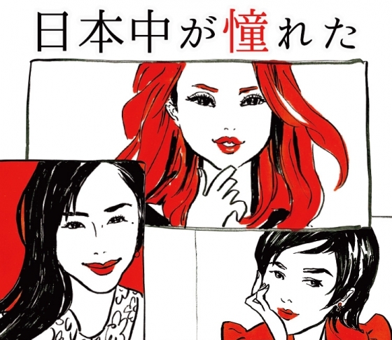 【VOCE20周年】コスメCMのミューズたちを振り返ってみた【安室奈美恵、桃井かおり、ローラ、綾瀬はるか、石原さとみ……】