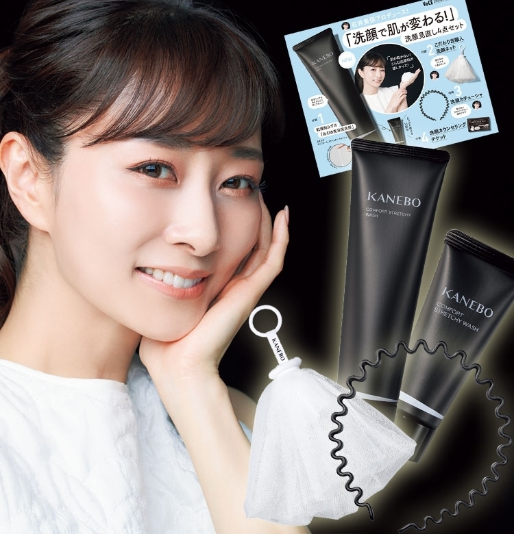 【VOCE6月号付録速報】石井美保プロデュース!洗顔で肌が変わる「洗顔見直し4点セット」