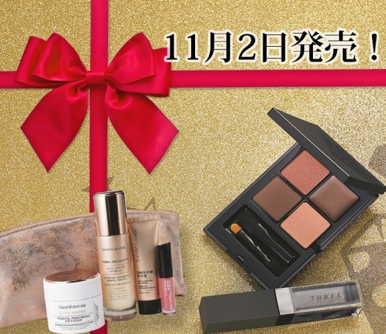 【クリスマスコフレ♥11/2発売】THREE、バーバリー、ベアミネラル
