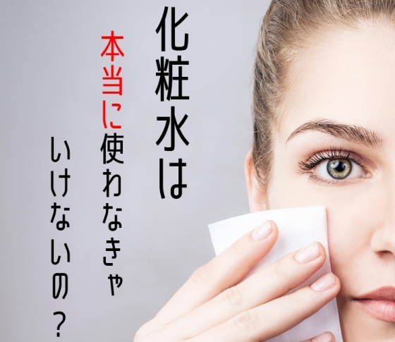 【オトナ女子の疑問にプロがアンサー!】ローションって本当に使わなきゃいけないの?