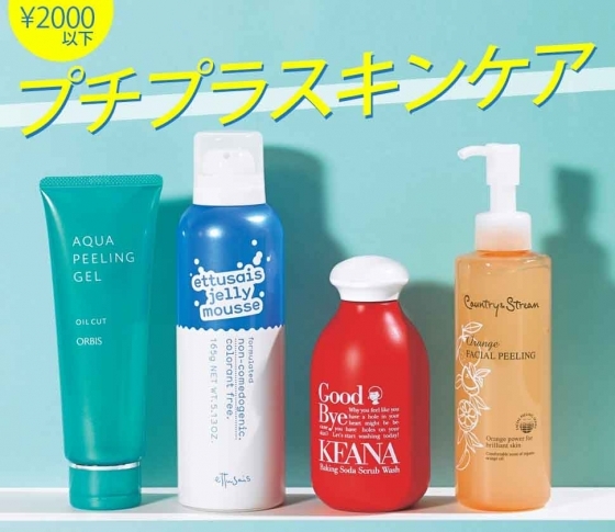 【実力はお墨付き!プチプラスキンケア】お値段以上♡絶対買いのクレンジング&洗顔リスト