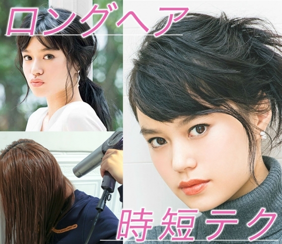 ロングヘアでも超簡単【ゴム1本でヘアアレンジ5連発】と【乾かすときの時短テク】