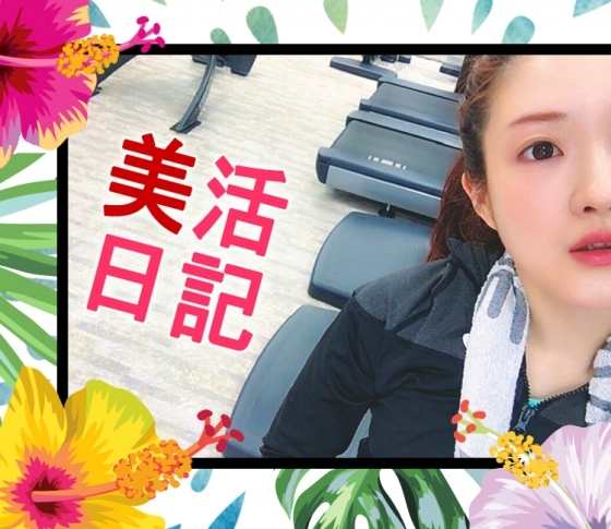 【VOCEST!美活日記】メリハリ色気ボディに効果大!|むくみ・歪みの撃退法も伝授!