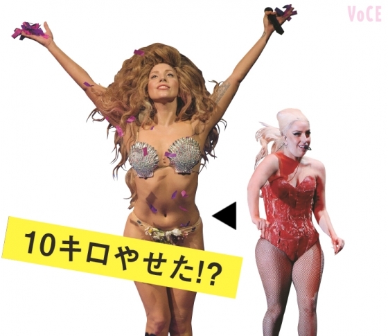 レディー・ガガ(30歳)は、コレで10キロやせた!? ●●ダイエットがスゴイ!