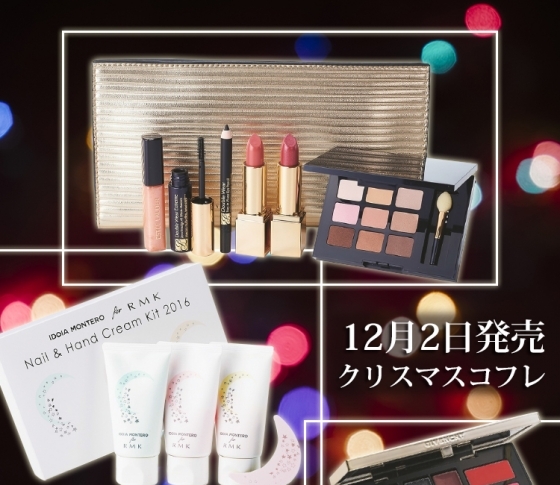 ラデュレ、RMK、ジバンシイ…自慢できるご褒美コフレ11選【明日発売】