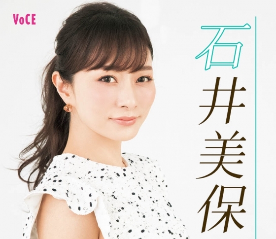 憧れ美肌に近づける!?【石井美保】さんの徹底美白アイテム&ケア