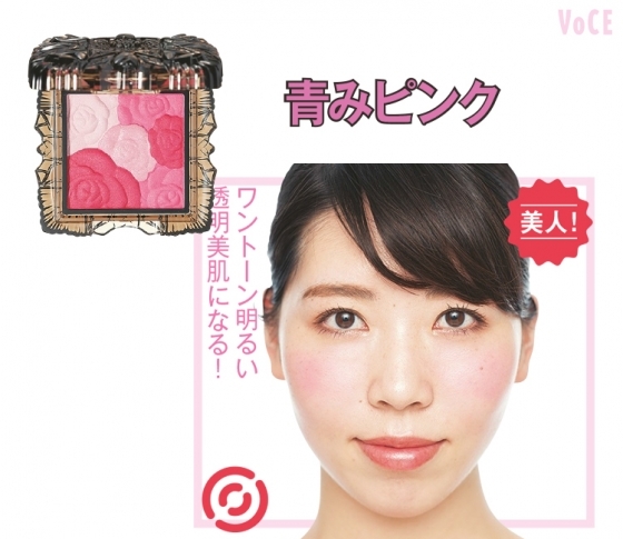 “青みピンク”チークが似合う肌色は?肌色別塗り比べ!