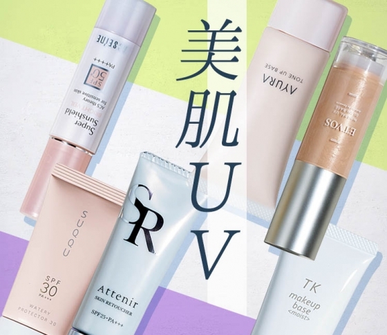 トーンUPが叶う!【¥5000以下】の美肌UVまとめ。