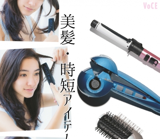 進化系ヘアアイロンで時間のない朝も美髪! 隠しクリップetc時短アイテム集合