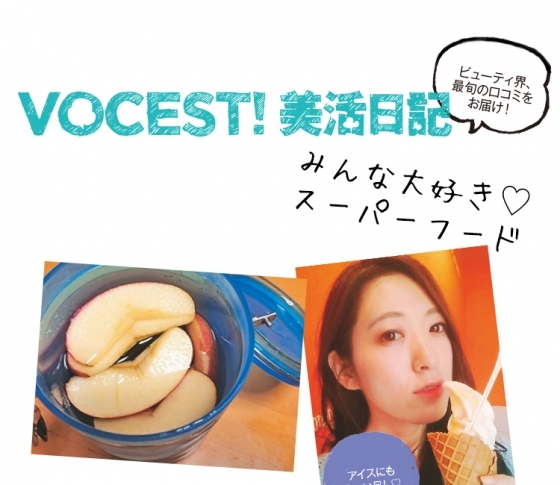スイーツでキレイに♪ カンタン! 自家製フルーツビネガーのつくり方【VOCEST!の美レシピ♡】