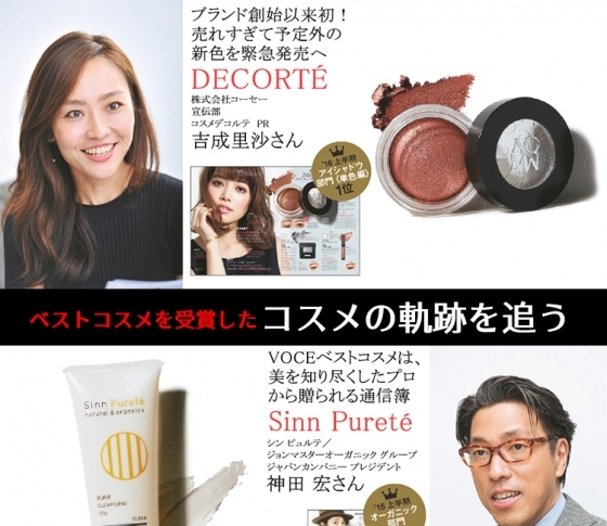 売れすぎて新色を緊急発売!ベストコスメ受賞コスメのその後②