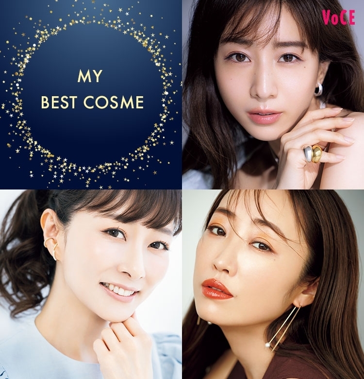 【田中みな実、神崎恵、石井美保】etc.……旬美女6人の美を支えるコスメ大発表【2020MYベスコス】