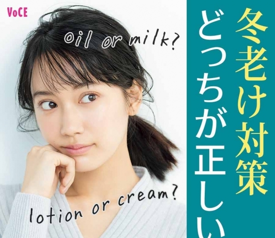 【知らない人から冬に老ける!】冬老けの常識 どっちが正しい?【重ねるなら化粧水?クリーム?】