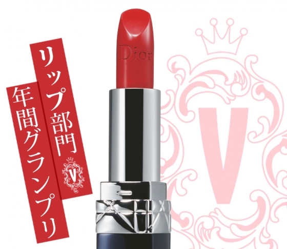 【年間ベストコスメ】誰でも美人に見える赤リップ、あります!