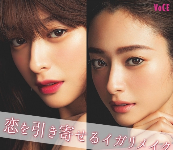 【人気ヘアメイク・イガリシノブ発】恋を引き寄せる、整形級イガリメイクテク4連発!
