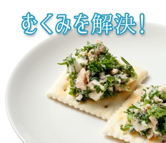 夕方、脚がパンパン、朝、顔が腫れる……むくみの原因&解決法