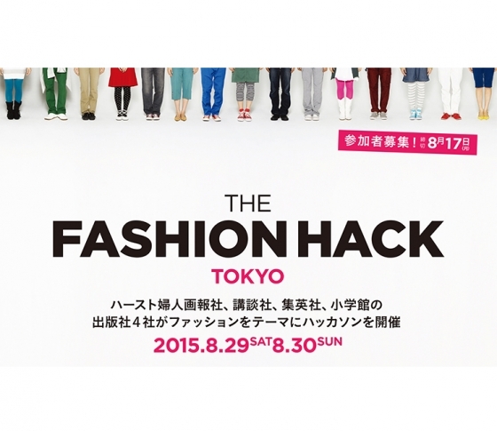 ファッション&雑誌を楽しむイベント「THE FASHION HACK TOKYO 2015」開催!
