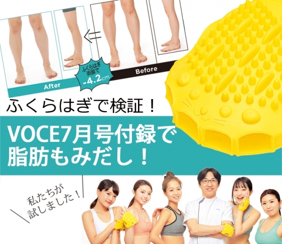 ふくらはぎ-4.2cm!さすって美脚を手に入れる♥7月号付録ハリネズミグローブを、お試し♪