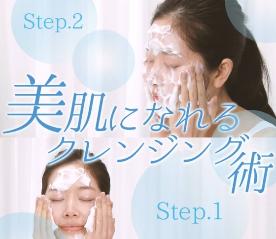 石井美保さんも実践! 美肌になれるクレンジング術【洗顔見直し編】